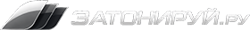 Затонируй.ру